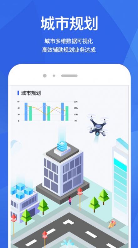 E客流大数据平台app下载 v0.5.3