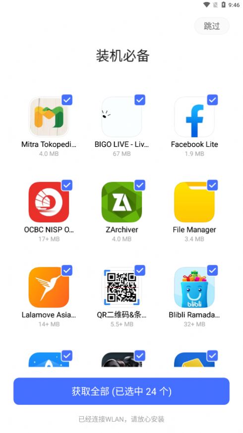 v appstore国际版中文版apk下载图片1