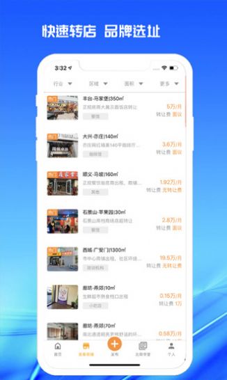 998商铺网官方app下载 v3.0.4