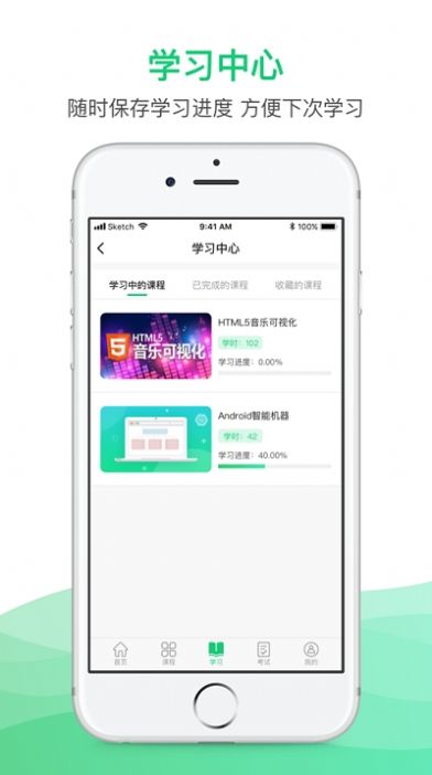 锡惠在线教育平台最新版app v1.0