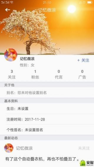 汝我交友app手机版图片1