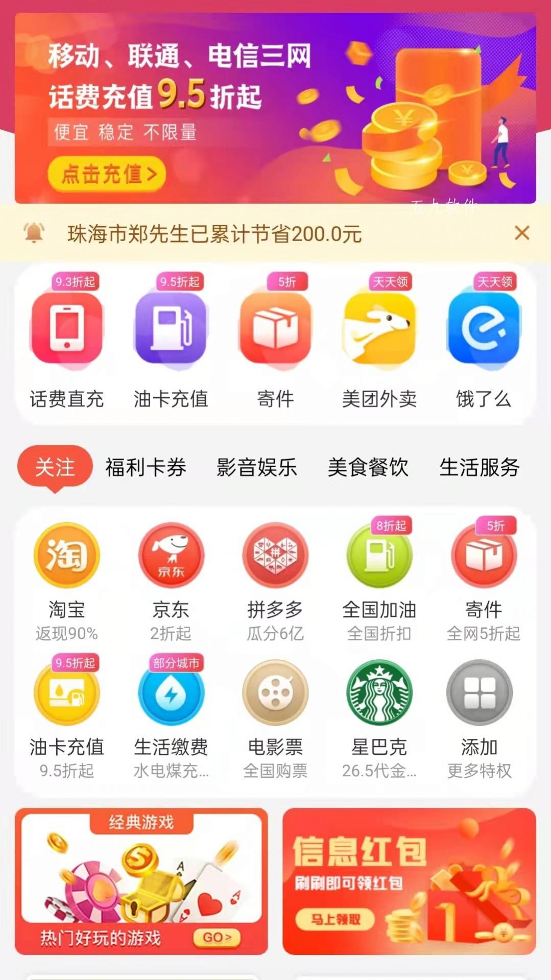 云牛福利app官方版下载 v1.1.4