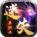 王者之师单职业迷失手游官方版 v1.0.0