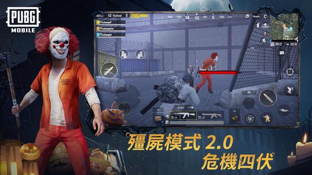 pubg mobile国际服僵尸模式2.0官网下载 v3.3.0