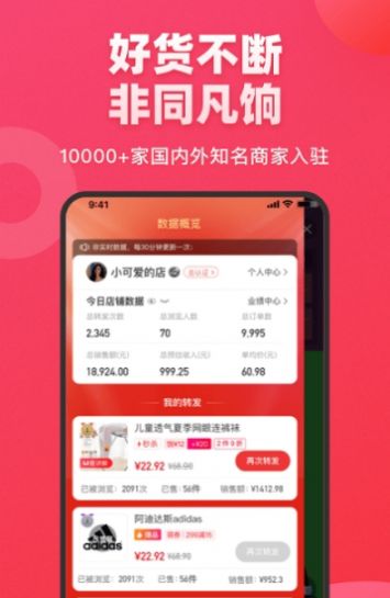 饷全球品牌特卖平台app手机版下载 v1.0.0