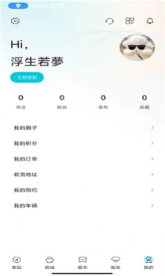 奇瑞ev小蚂蚁软件app下载 v2.0.01