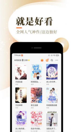 圣樱阅读app手机版 v1.2.0