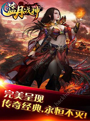 蓝月战神官方安卓版游戏 v1.0