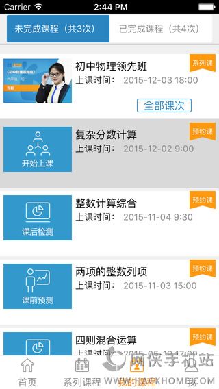 91好课官网版app下载 v3.0.0