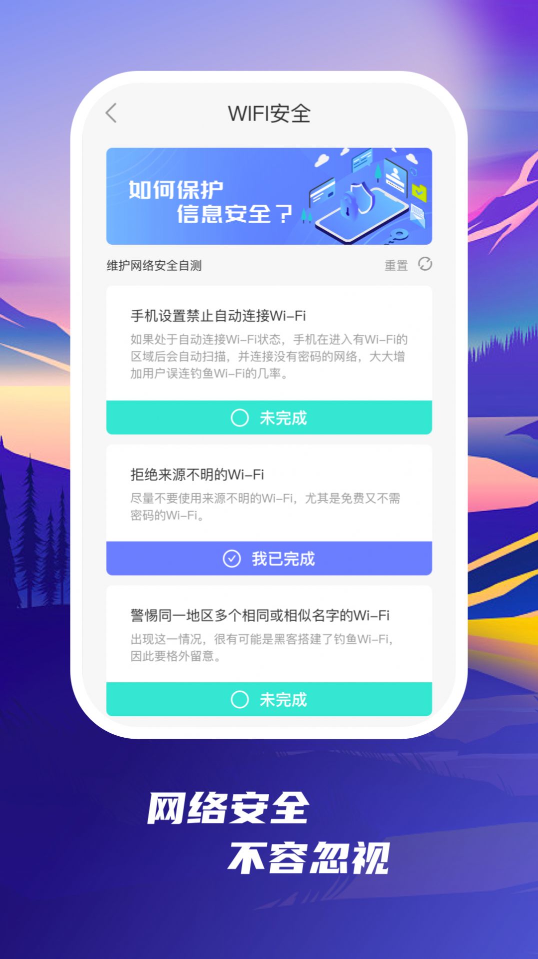 发现wifi官方手机版下载 v1.0.1