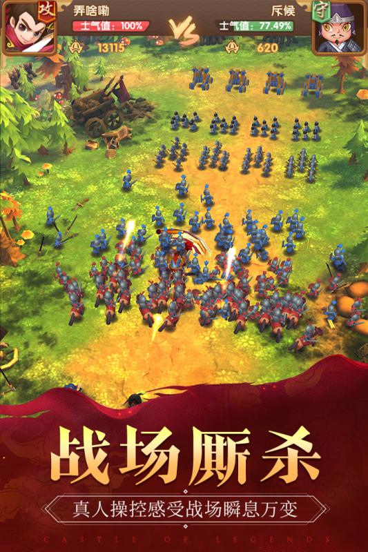 我的城堡Castle of Legends手游官方版 v1.20.0