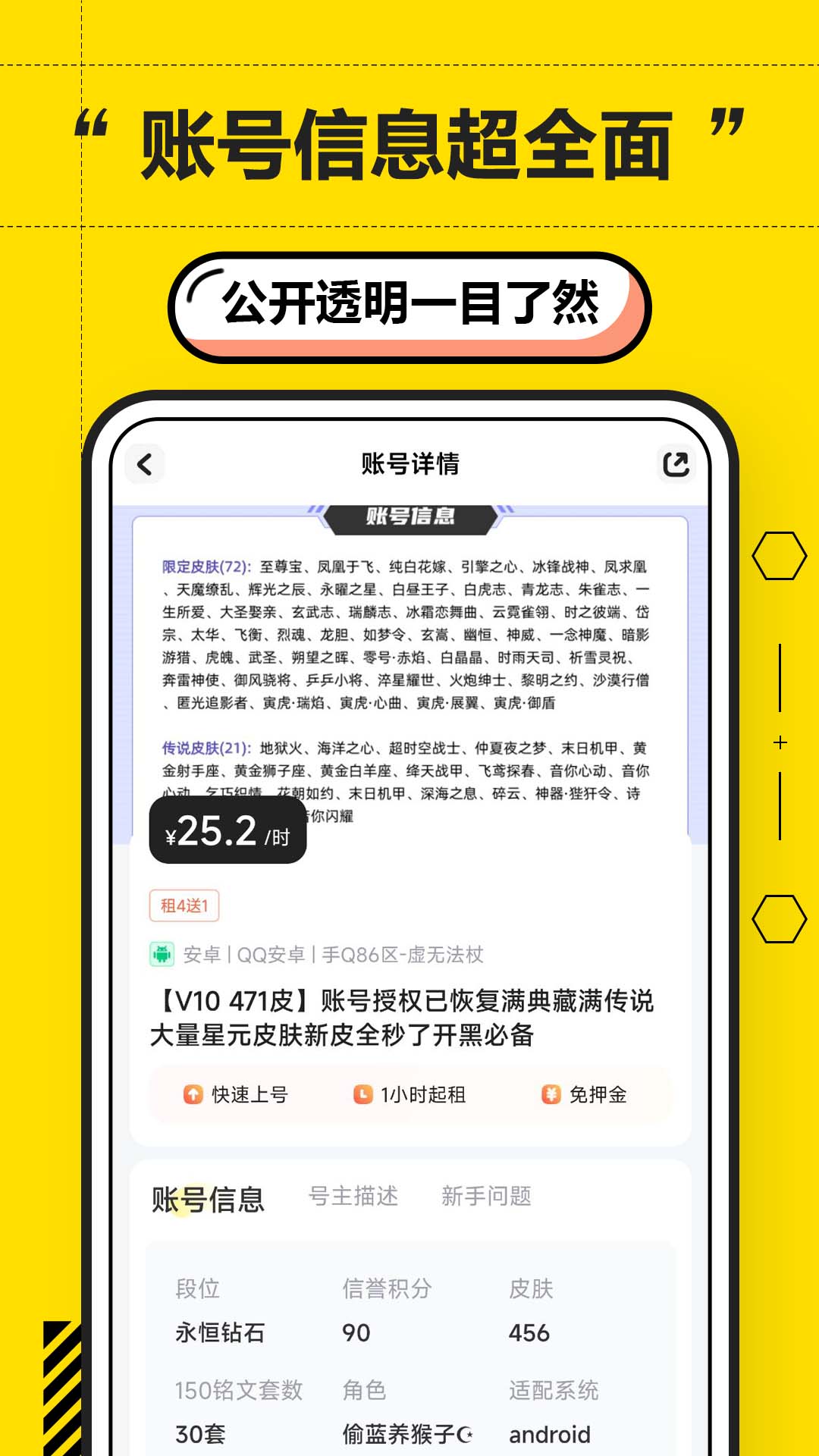 二胖租号平台官方app下载图片1