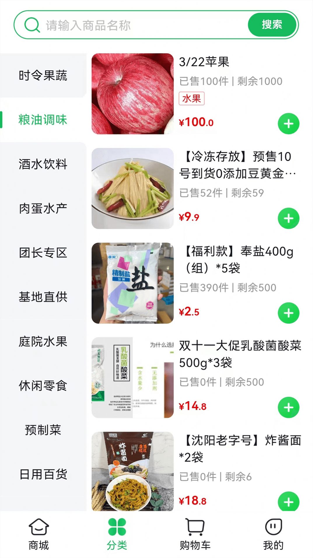 麻溜买菜平台app官方版 v1.0.0