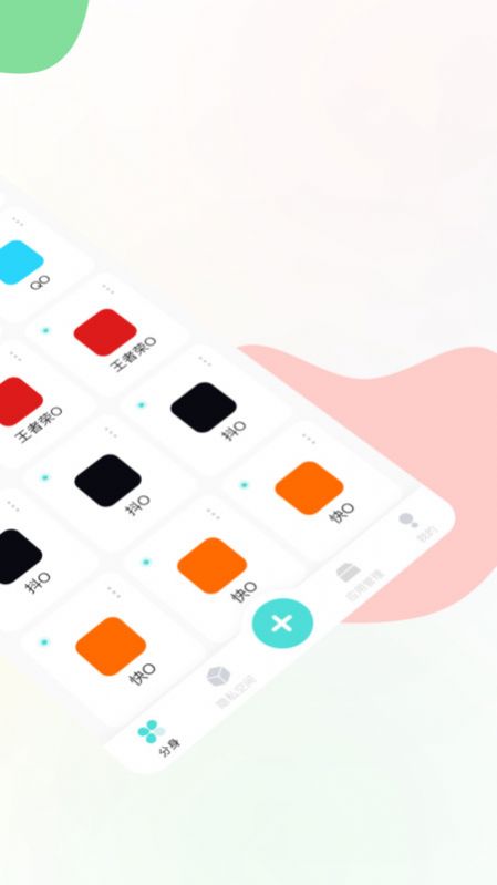 麻吉分身免费版官方下载 v1.0.0
