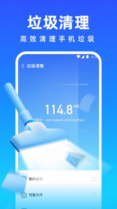 清理师手机管家app官方版下载 v1.2.5