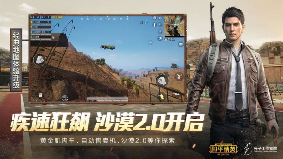 pubg手游官方最新版 v1.26.18