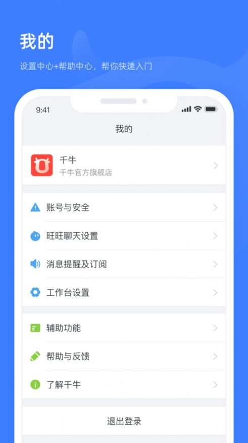 淘特商家版app官方下载 v11.1.8