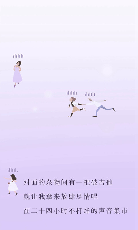 TWO语音交友app官方版 v1.5.5