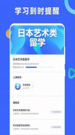 芥末学院app软件手机版 v1.2.0