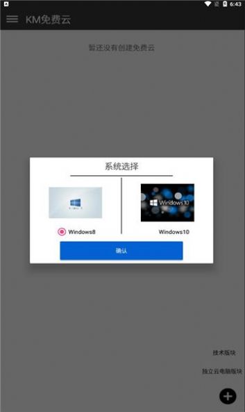 km云电脑app手机版下载 v1.3