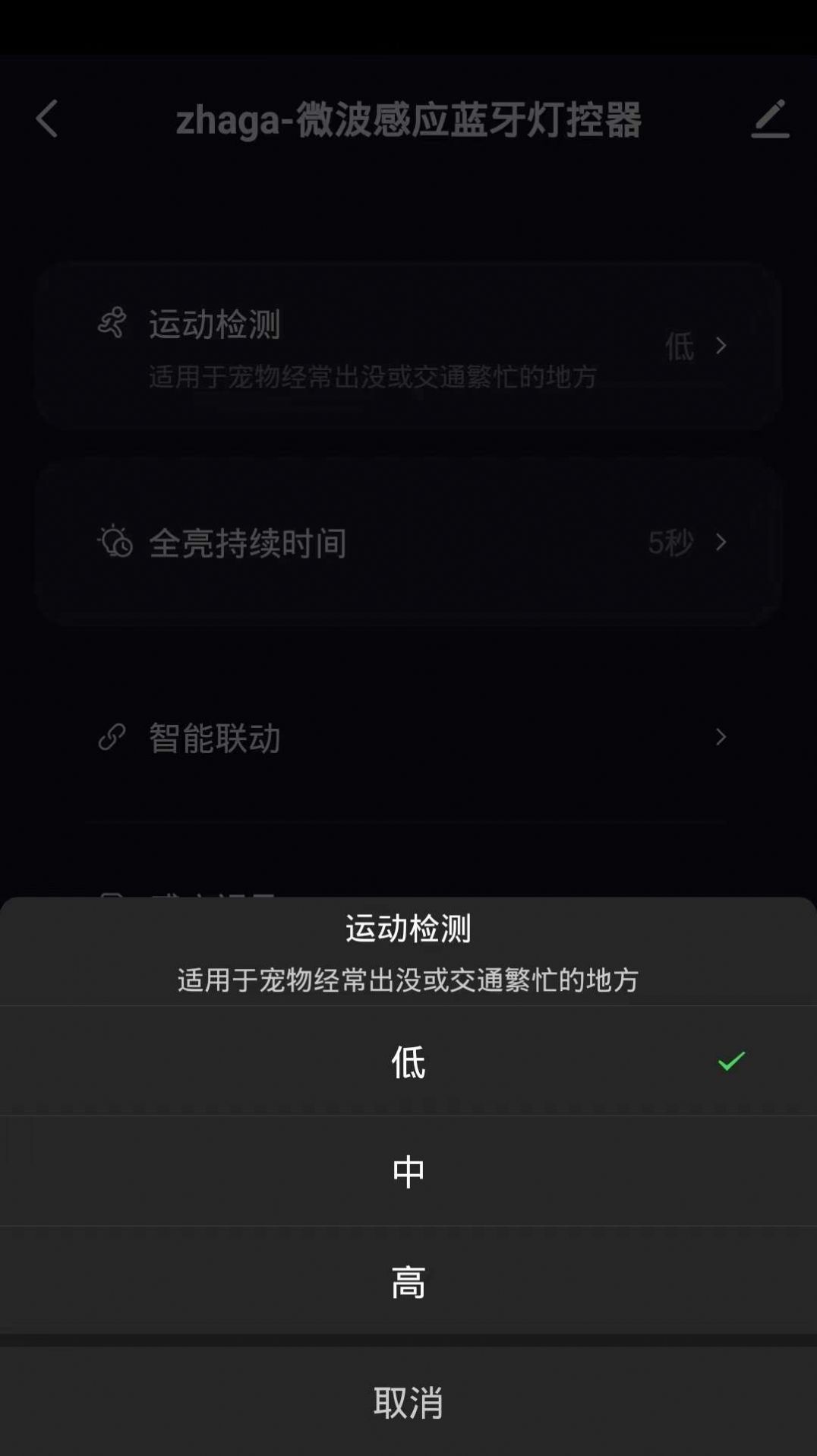 掌上灯控app手机版下载 v1.0.0