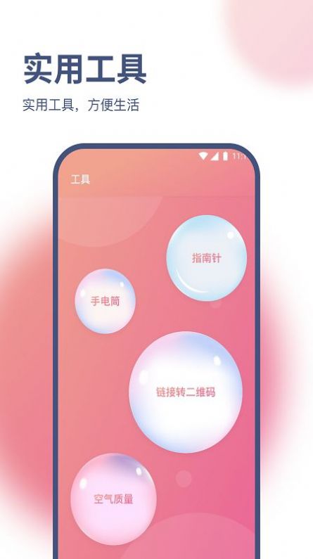 小白网络助手app免费版下载 v2.5.9