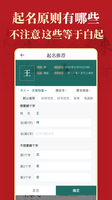 熊猫起名宝宝取名字软件 v6.4.2