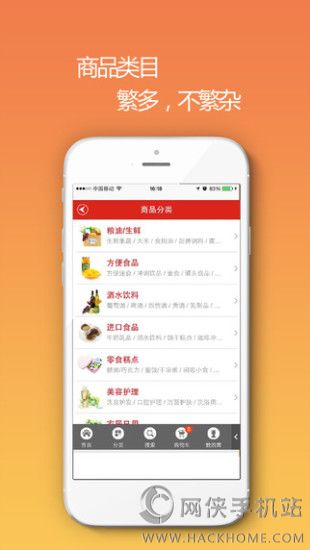 窝里快购网上超市app v3.5