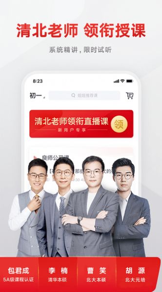 志道优学app官方下载 v1.0.1