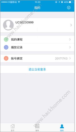 文才学堂官网app下载手机版 v4.2.1