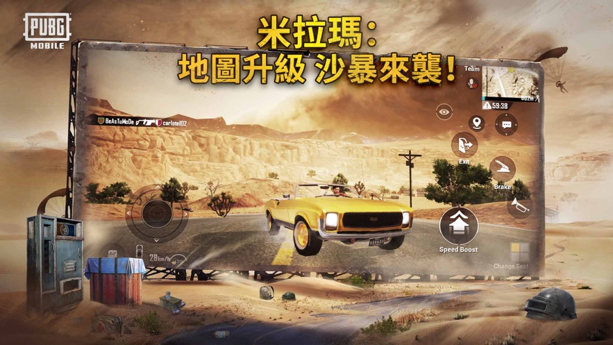 pubgmobile狂沙米拉玛港服官方下载图片1