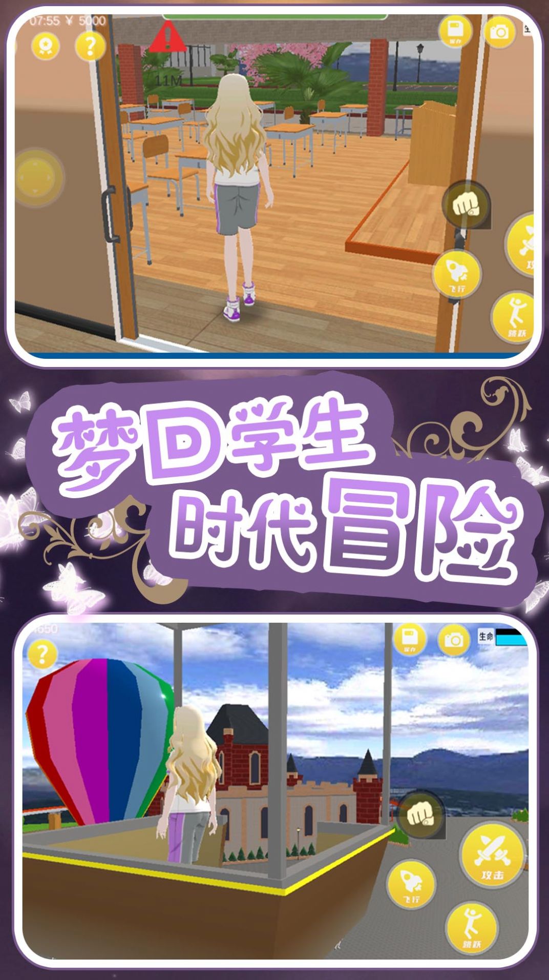 校花的男子学院官方免广告版下载 v1.0.4