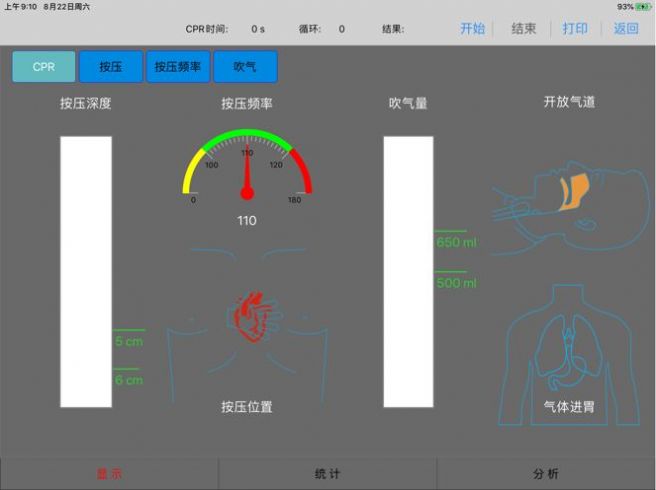 白金急救医疗学习app官方下载 v1.0