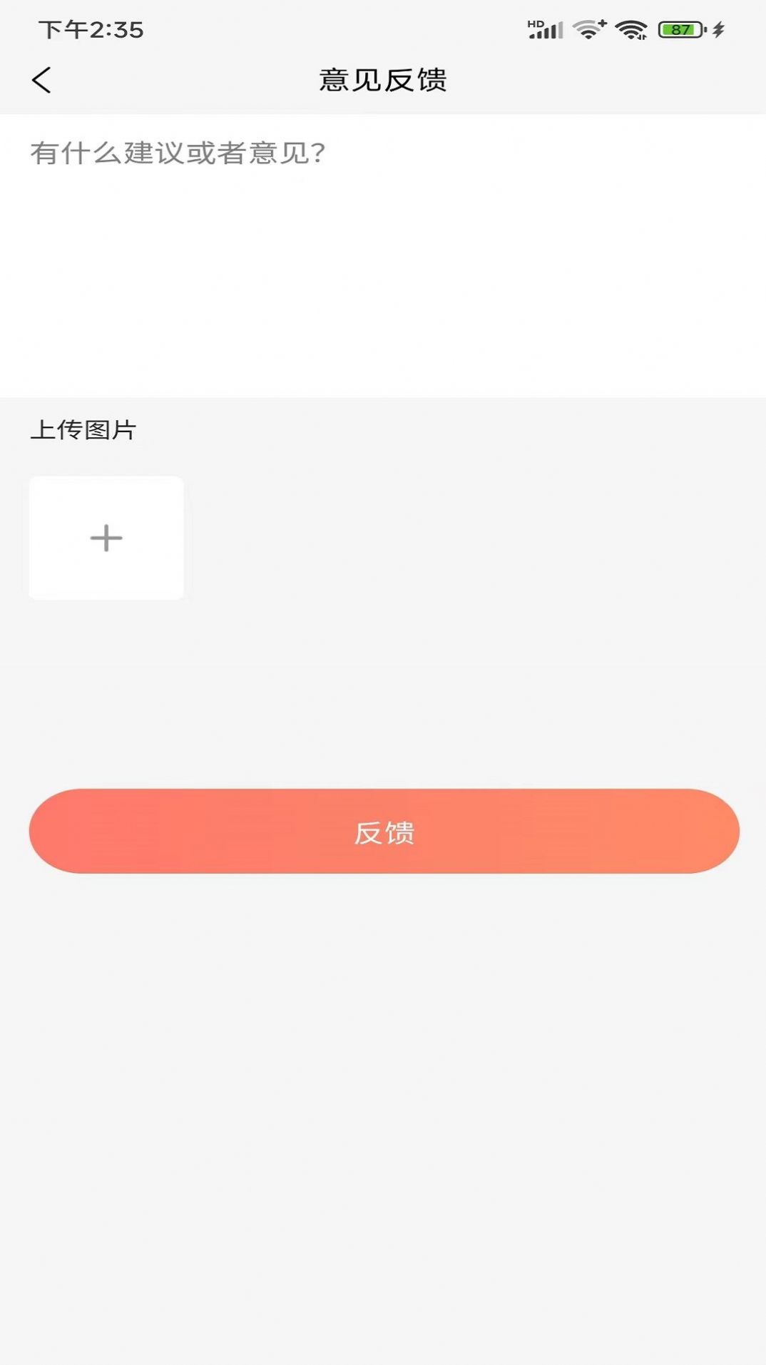 欢心聊社交软件官方下载 v1.1.1