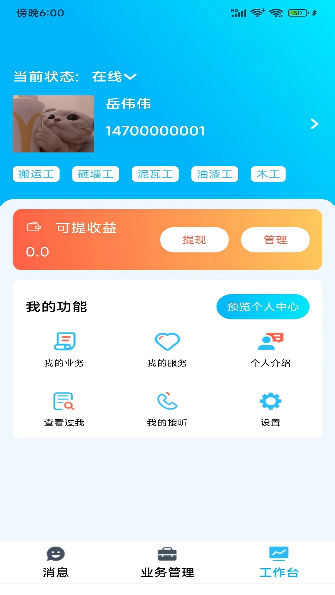 小区到家商家版app手机版下载 v1.0.0