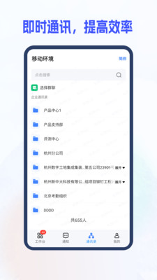 新中大i6s企业管理软件s下载苹果手机下载 v5.1.40.0