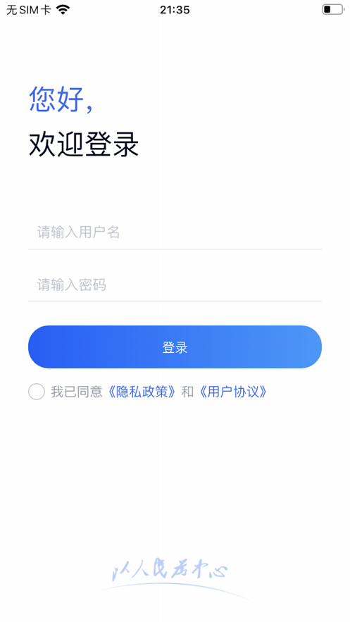 水富数字城管app官方下载 v1.0.24