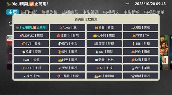 追风BOX官方免费版下载 v5.2.1