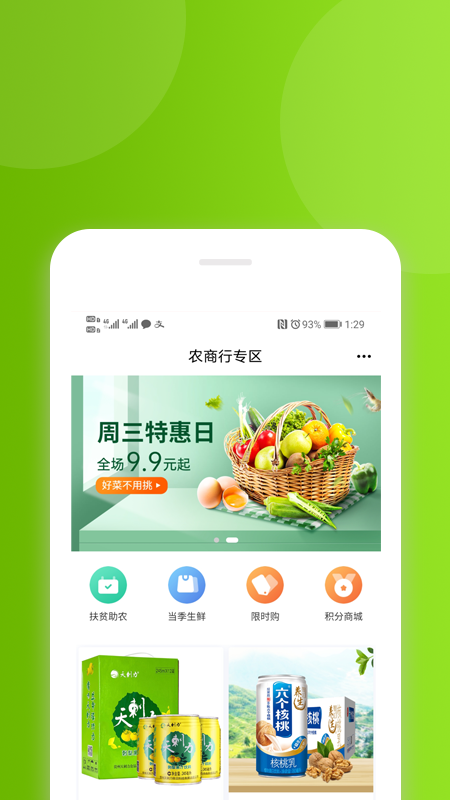 花小诺app官方最新版下载 v0.0.2