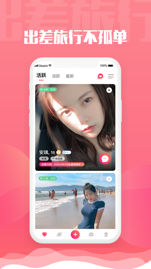 可以找到女王的app免费软件（Queen女王） v1.0.1