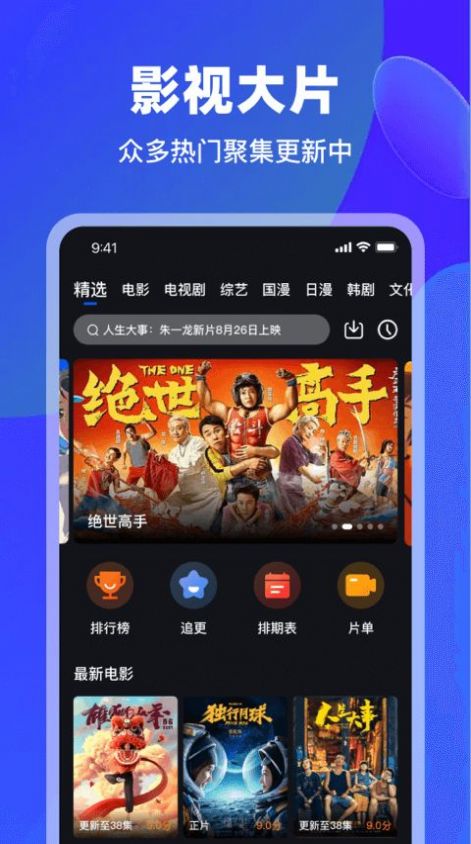 犀牛视频app官方下载追剧最新版 v3.9.0