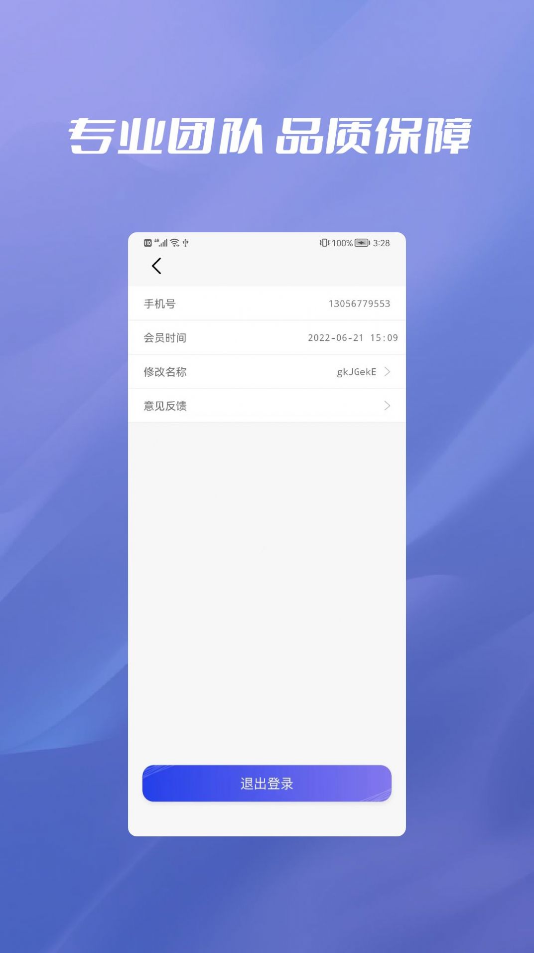 无忧恢复数据app手机版下载 v1.0.1