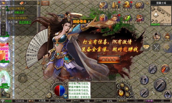 王者之师单职业迷失手游官方版 v1.0.0