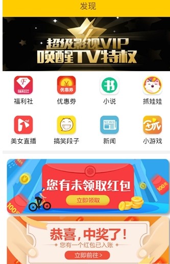 共享视界激活版软件app下载 v1.6.8