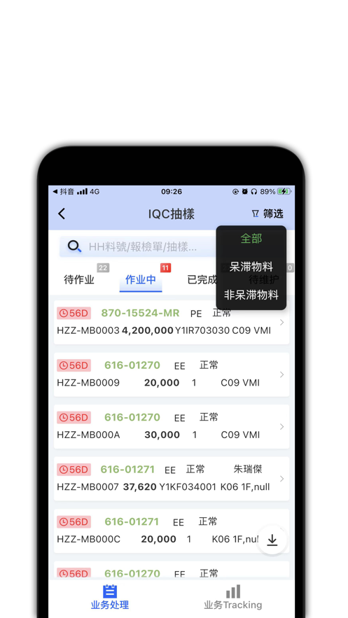 瓦力app官方ios下载 v1.0