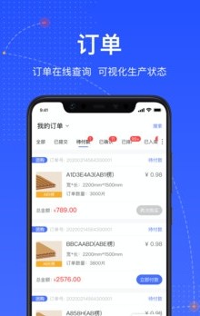 箱易通app官方版 v3.10.0