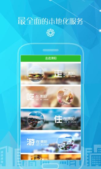 自在溧阳官方版app下载安装 v3.7.2