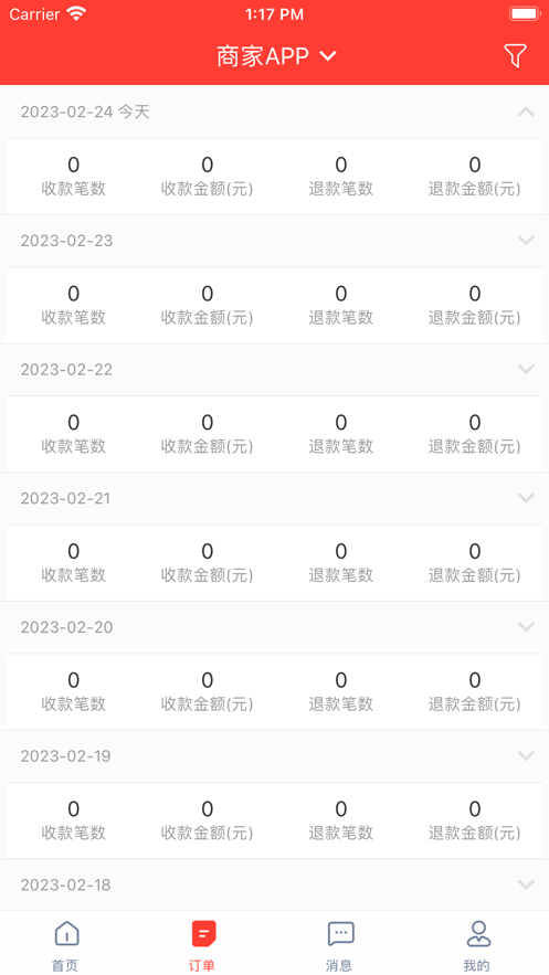 金多多商家版app v2.0.0