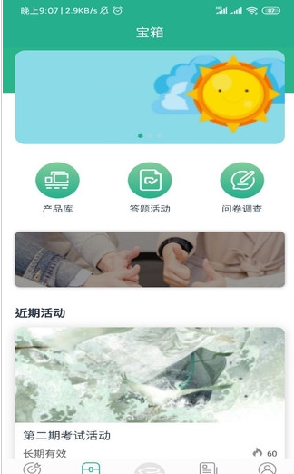 零售云学app烟草安卓版 v1.3.5