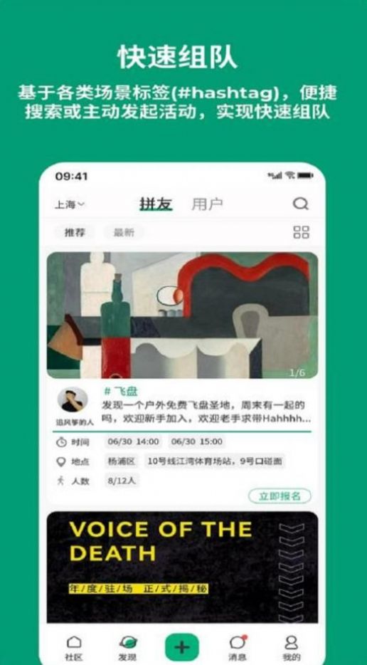 TeamHash社交app官方下载 v1.1.0